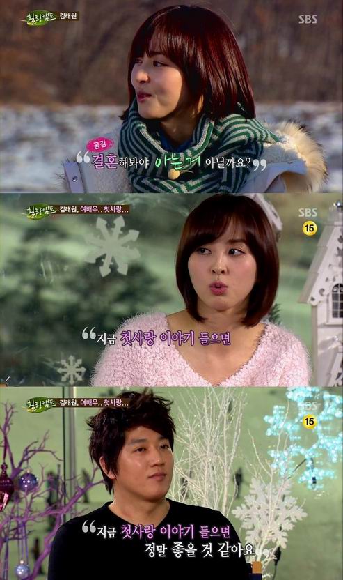 한혜진 코믹 결별 심경고백, “김래원 첫사랑, 방송 보면 좋을 것”