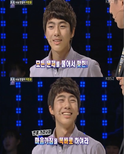 2013 수능만점자 이민홍 '1대 100' 출연 화제... "여자친구 사귄지 12일 됐다" 고백