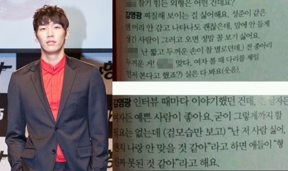 김영광, 지나치게 솔직한 발언 논란…외모 보고 판단한다?