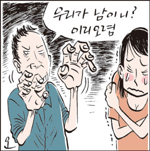 현직교사가 친딸 성추행
