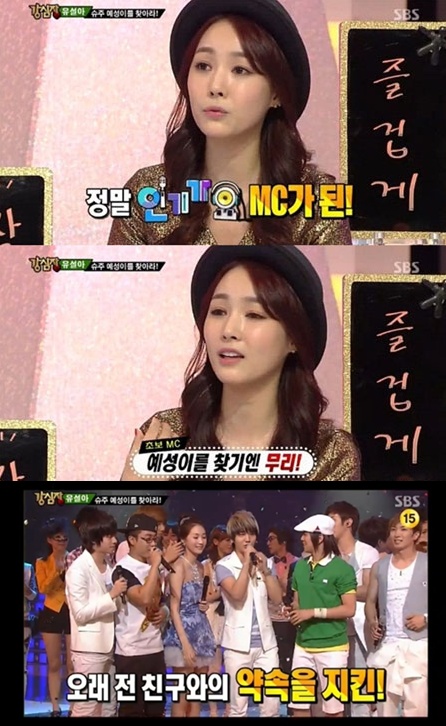 유설아 "예성과 데뷔 걸고 비밀약속…2년 만에 지켰다"