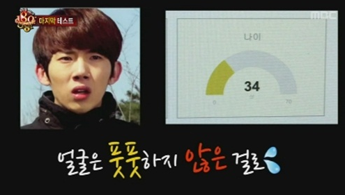 조권 얼굴나이, 박미선과 1살차이? 네티즌 "반전이네"