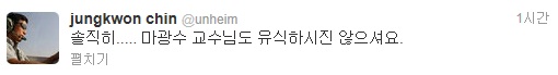 "교수님도 유식하진 않으세요" 진중권, '이외수 비난' 마광수 향해 일침
