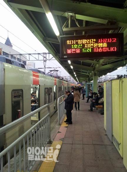 지하철 1호선 회기역 인근 사상사고, 48분 동안 운행 중단 뒤 정상운행