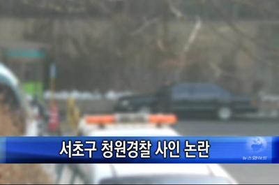 서초구청 청원경찰 '돌연사' 의혹 증폭…구청장 주차 늦었다고 '징계'