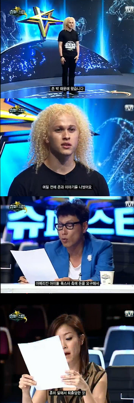 '슈스케3' 크리스, '아메리칸아이돌' 상대 소송준비..."인종차별 당했다"
