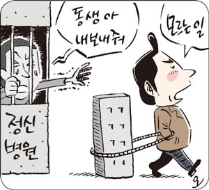 “동생이 정신병원에 가두고 재산도 빼앗아”