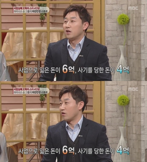 김현욱, 10년만에 10억 날린 사연은..."유행하는 사업은 다 해봤다"