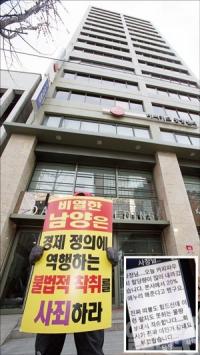 ‘물품 강매·떡값 요구’ 남양유업-대리점 진실 공방