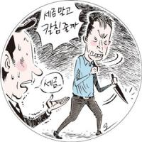 고액 세금 체납자 추적 에피소드