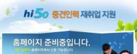 '장년인턴제 도입' 50세 이상 희소식…내일부터 홈페이지 접수 가능