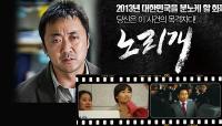 ‘장자연 영화’ <노리개> 해부