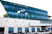 원주시 상하수도본부 공무원 ‘백화점식 비리’ 추적