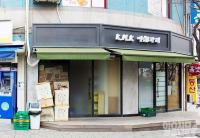 이런 분도 있습니다 - 퇴임 후 채소가게 연 김능환 전 대법관 부부 ‘청렴인생’