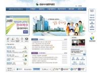 성남시시설관리공단 신입 면접점수 조작 의혹 논란