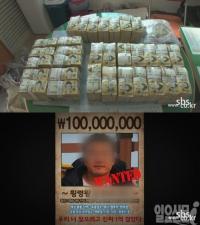 페이스오프 횡령범 검거, '궁금한 이야기 Y' 제작진이 맹활약