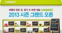 '인천-방콕 왕복이 31만 원!' 진에어 봄맞이 특별 행사 관심 폭주