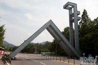 서울대, 강수경 교수 해임 결정... 논문 17편 조작 혐의