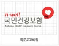 건강보험공단 사상 최대 흑자낸 사연은...작년 사업수지 당기잉여금 3조9411억원