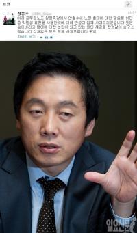 정봉주 '노원병신' 발언 사과…안철수는 무슨 생각?