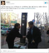 안철수, 트위터 활동 재개 '온라인 민심 다지기' 시작