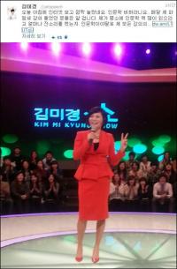 김미경 "자기계발서에 대한 편견 꼬집은 것" 인문학 비하 논란 해명