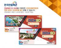 연금복권 90회 1등 '4조834163번''7조205614번'...20년간 매달 500만원 지급