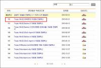 [3·20 전산대란] KISA에서 악성코드 전용백신 배포