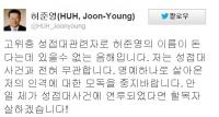 '고위층 성접대' 연루설, 허준영 전 경찰청장 "연루됐다면 할복자살할 것"