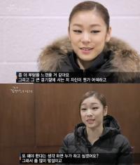 '또다른 도전' 김연아, "복귀 망설인 이유는…" 심경 고백