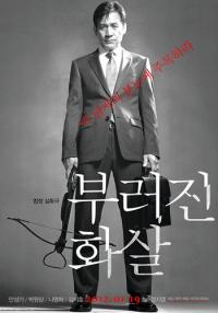 '부러진 화살' 김명호 전 교수 제기한 헌법소원, 헌법재판소 '합헌'