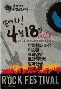 4.19혁명 국민문화제 다음달 18~20일 강북구서 개최