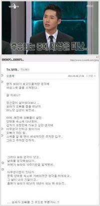 클릭비 곡 '소요유' 팬 추모곡…오종혁 "보라야, 아직도 널 기억해"