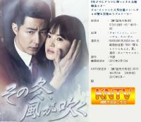 그 겨울 일본반응 '호평 + 선행방송'…"일본도 사로잡네"