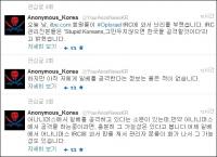 '일베' 디도스 공격받아…일베 장난에 뿔난 어나니머스 소행?