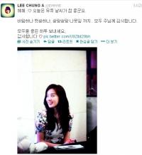 이청아 열애 심경 "모두 감사합니다"…팬들 축하 '봇물'