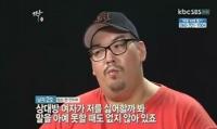 빅죠 열애, 다이어트하더니 38kg 미모의 여친과 2 달째 만남중 "부러워"