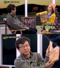 힐링캠프 공식사과 "방송사고는 편집상의 실수" 인정
