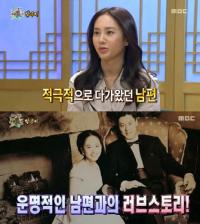 박주미, 6개월 만에 결혼한 남편은 누구? 능력 재력 겸비한 '훈남'