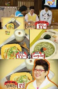 양희은 봄설기, 매생이라면 누르고 1위 메뉴 등극…"봄맛 나는 웰빙 레시피"