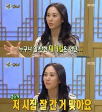 박주미 "재벌가 며느리 아냐…시집 잘 간 건 맞다" 해명