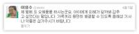 이외수 양육비 청구소송 논란 그 후