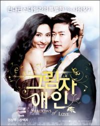 [스크린 프리뷰] 그림자 애인