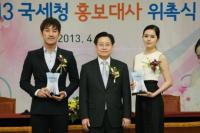 한가인-엄태웅 국세청 홍보대사 위촉...'건축학개론' 커플 위상 과시