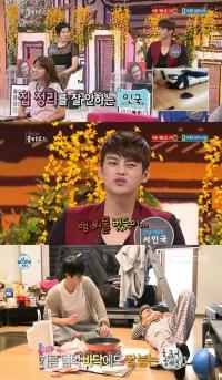 서인국 나쁜버릇 "옷을 뱀허물 벗듯 벗어"…노홍철도 그의 집 보고 "냄새 나" 어떻길래