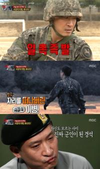 서경석, 대대장 명령 불복종 돌발행동…"말이 되나" vs "예능일 뿐"