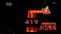 JK김동욱, '불후의 명곡' 이문세 편 우승...100회 특집 '들국화'