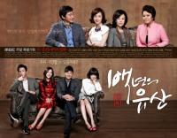 MBC '백년의 유산' 시청률 30% 돌파...수도권 31.6%, 전국 26.4%