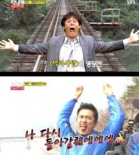 차인표 '박하사탕' 설경구 패러디..."나 다시 돌아갈뤠"