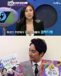 신현준 조카, '재벌3세' 도곡동 앨리스녀 "외삼촌처럼 동화작가가 꿈"